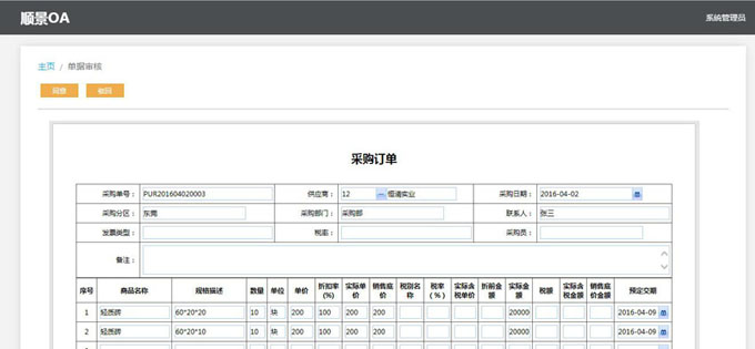 ERPag登录官网-ag登录官网中国
与PLM的泾渭线在于哪里?