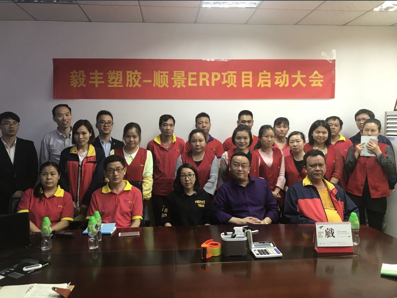 祝贺东莞毅丰塑胶签约ag登录官网-ag登录官网中国ERP