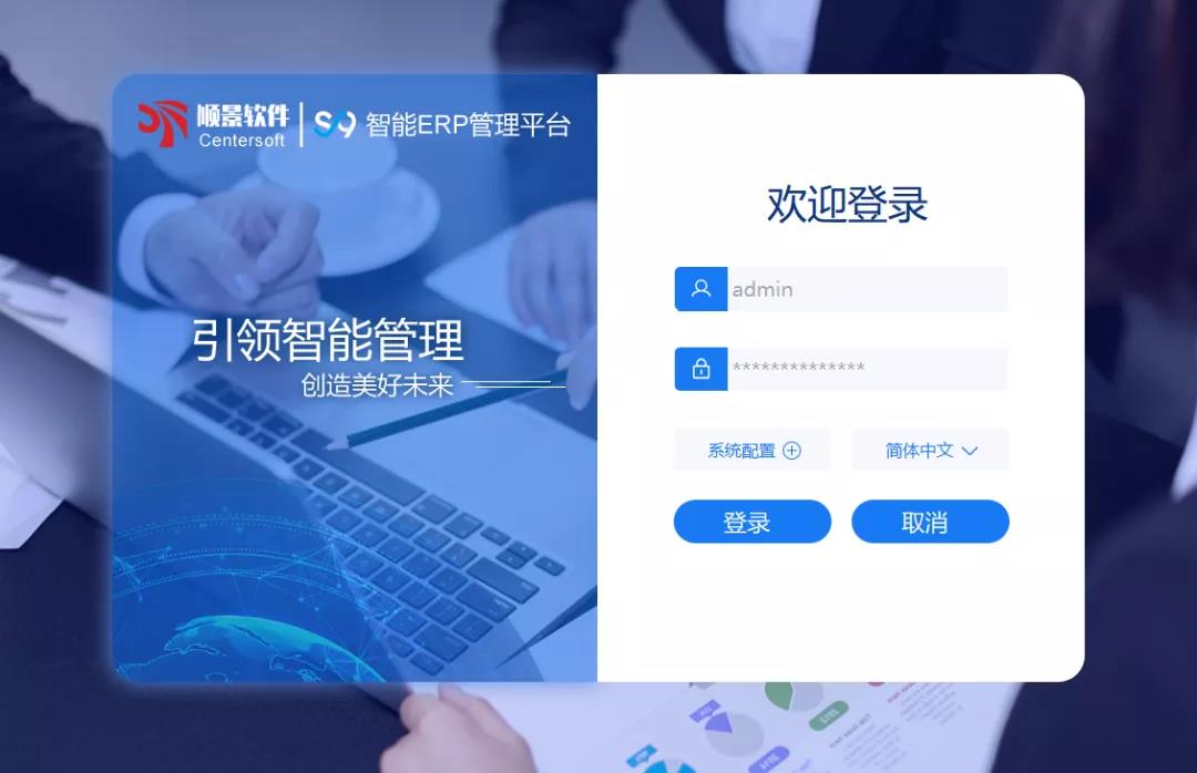 「ag登录官网-ag登录官网中国S9智能ERP管理平台」全新发布 | 创新升级，智赋未来