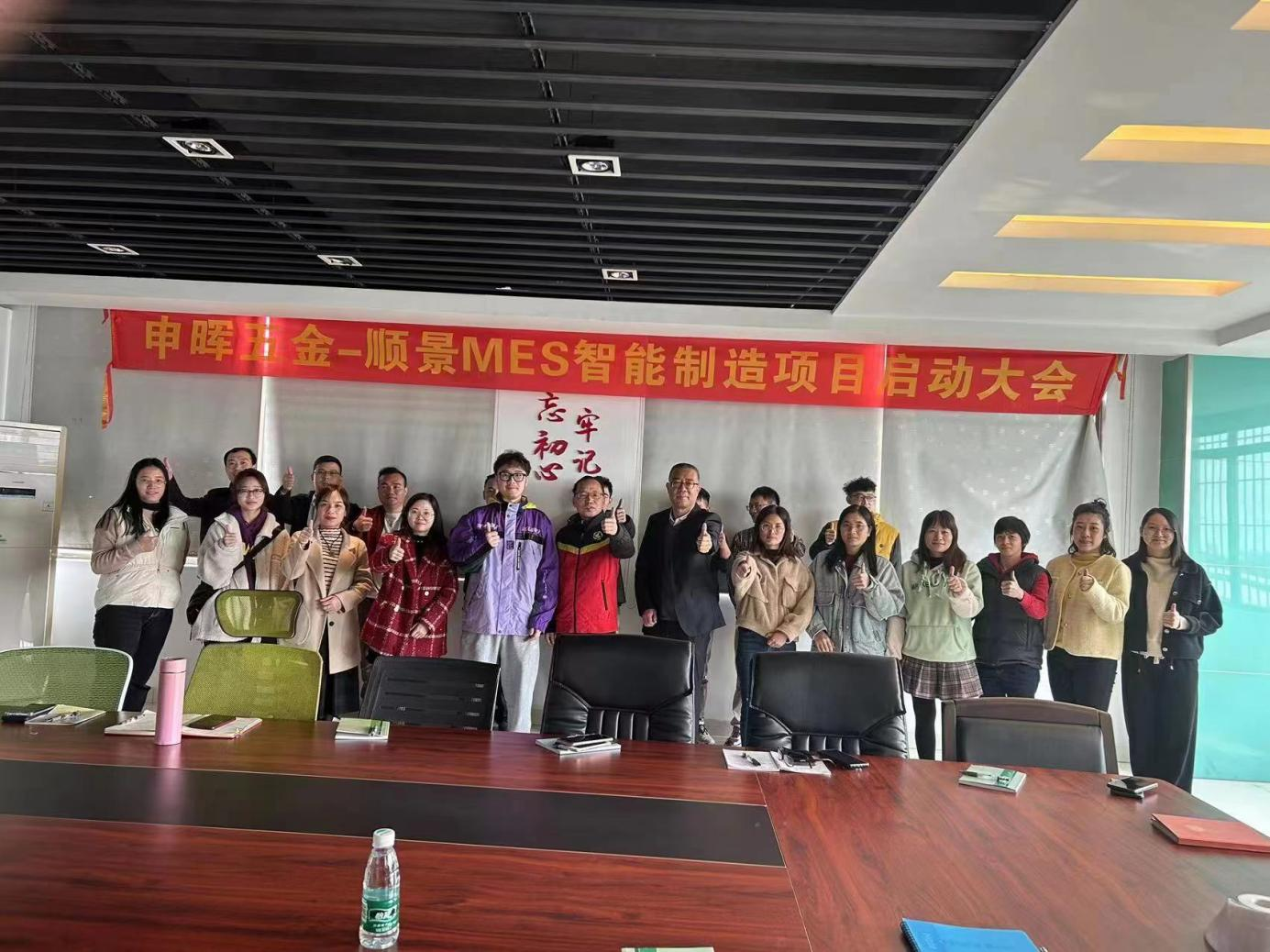 ag登录官网-ag登录官网中国 x 申晖MES数字化 ag登录官网-ag登录官网中国 x 申晖MES数字化