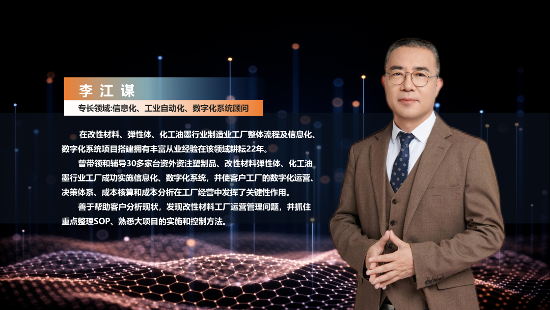 数字化工厂方案服务商ag登录官网-ag登录官网中国软件李江谋