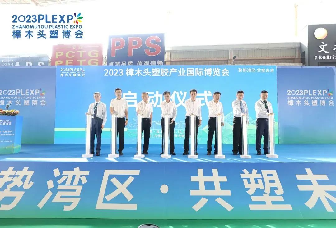 【塑造新时代，ag登录官网-ag登录官网中国新制造】祝贺2023樟木头塑博会圆满落幕!